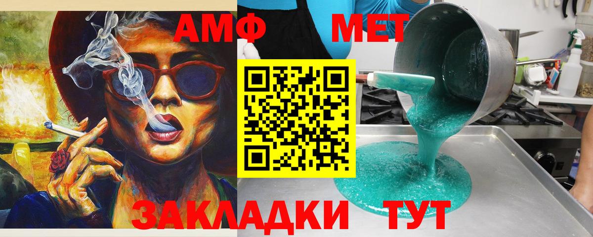 Amphetamine 98% Приморско-Ахтарск