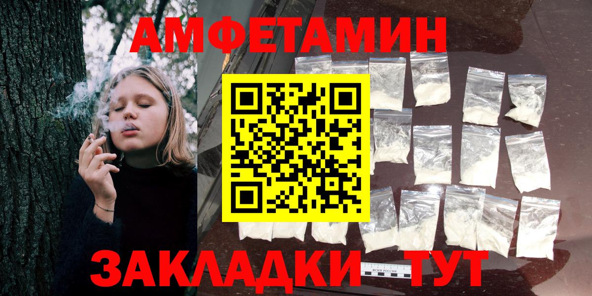 АМФ VHQ  Амфетамин  Приморско-Ахтарск  АМФЕТАМИН  Вход с VPN 