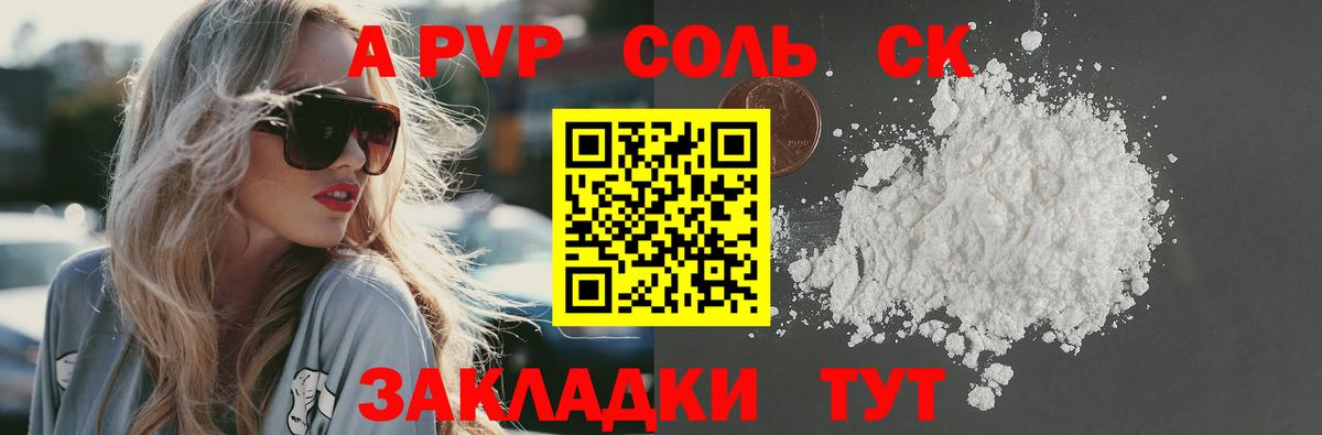 Alpha-PVP  Альфа ПВП мука  Альфа ПВП мука  Вход с VPN  Alpha PVP СК  Приморско-Ахтарск 