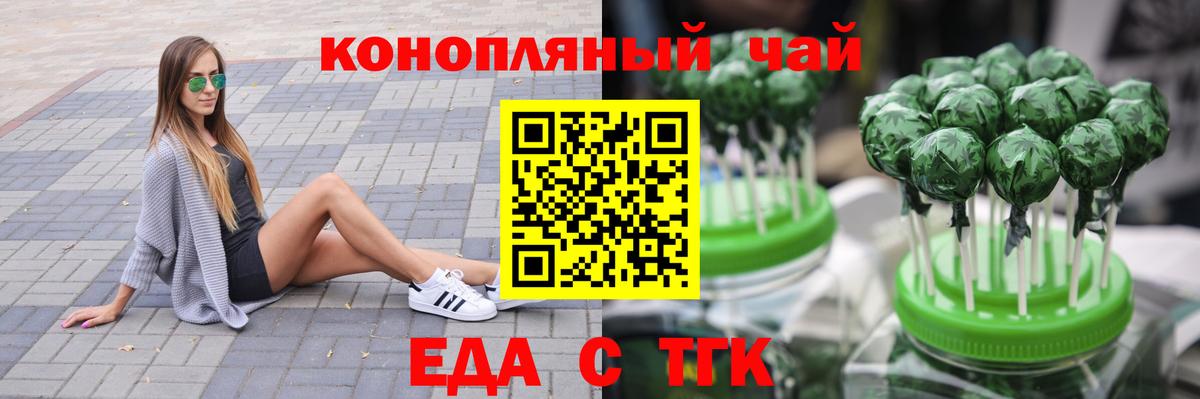 Cannafood конопля  Вход с VPN  Приморско-Ахтарск 