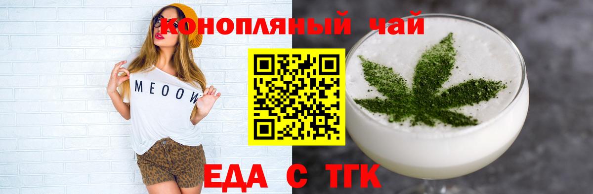 Cannafood марихуана Приморско-Ахтарск