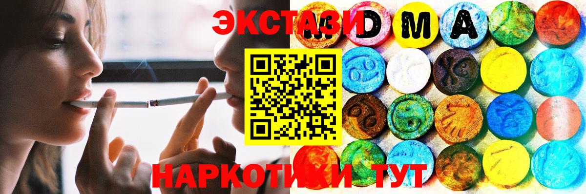 ЭКСТАЗИ DUBAI  Ecstasy круглые  Ecstasy  Приморско-Ахтарск  Вход с VPN 