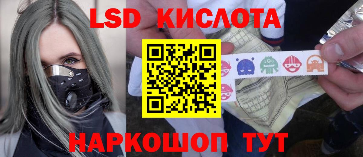 LSD-25 экстази кислота  Вход с VPN  Лсд 25 экстази  blacksprut зеркало  LSD-25 экстази ecstasy  Приморско-Ахтарск 