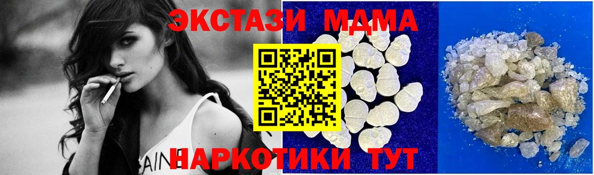 МДМА Molly  МДМА VHQ  Вход с VPN  Приморско-Ахтарск 