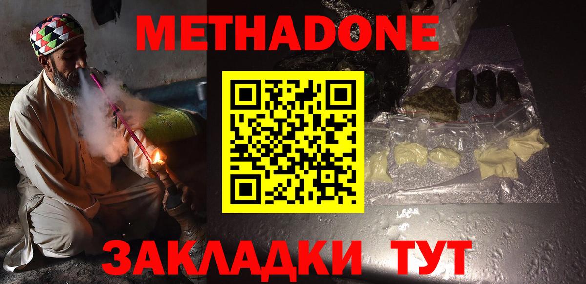 МЕТАДОН VHQ  МЕГА как войти  Приморско-Ахтарск  Вход с VPN 