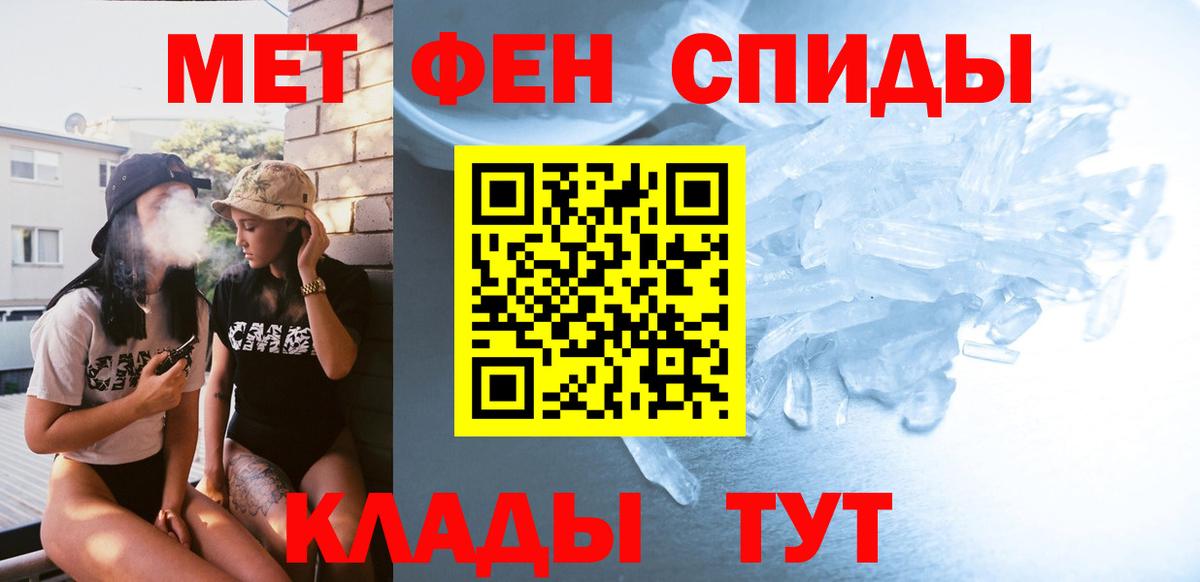 Метамфетамин витя Приморско-Ахтарск