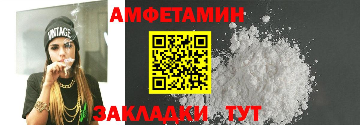 Первитин Methamphetamine  Первитин Methamphetamine  Первитин  Приморско-Ахтарск  Вход с VPN 