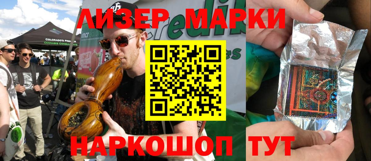 Наркотические марки 1,8мг  Наркотические марки 1,8мг  Приморско-Ахтарск  Вход с VPN 