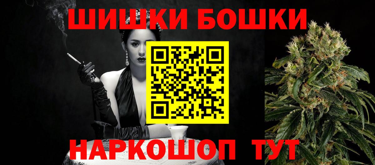 Бошки Шишки White Widow Приморско-Ахтарск